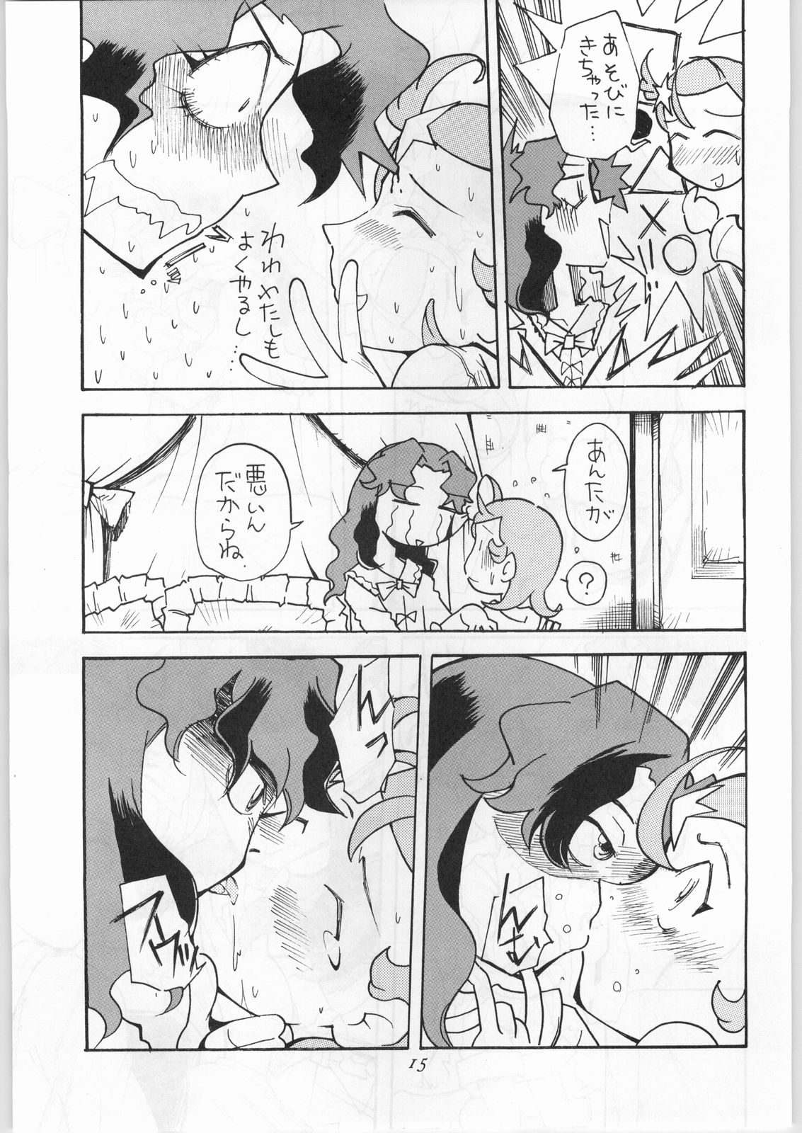 (C61) [Aa! Aikawa Dojo (Kenji)] Hoshi ni Etoile (Cosmic Baton Girl Comet-san) page 16 full