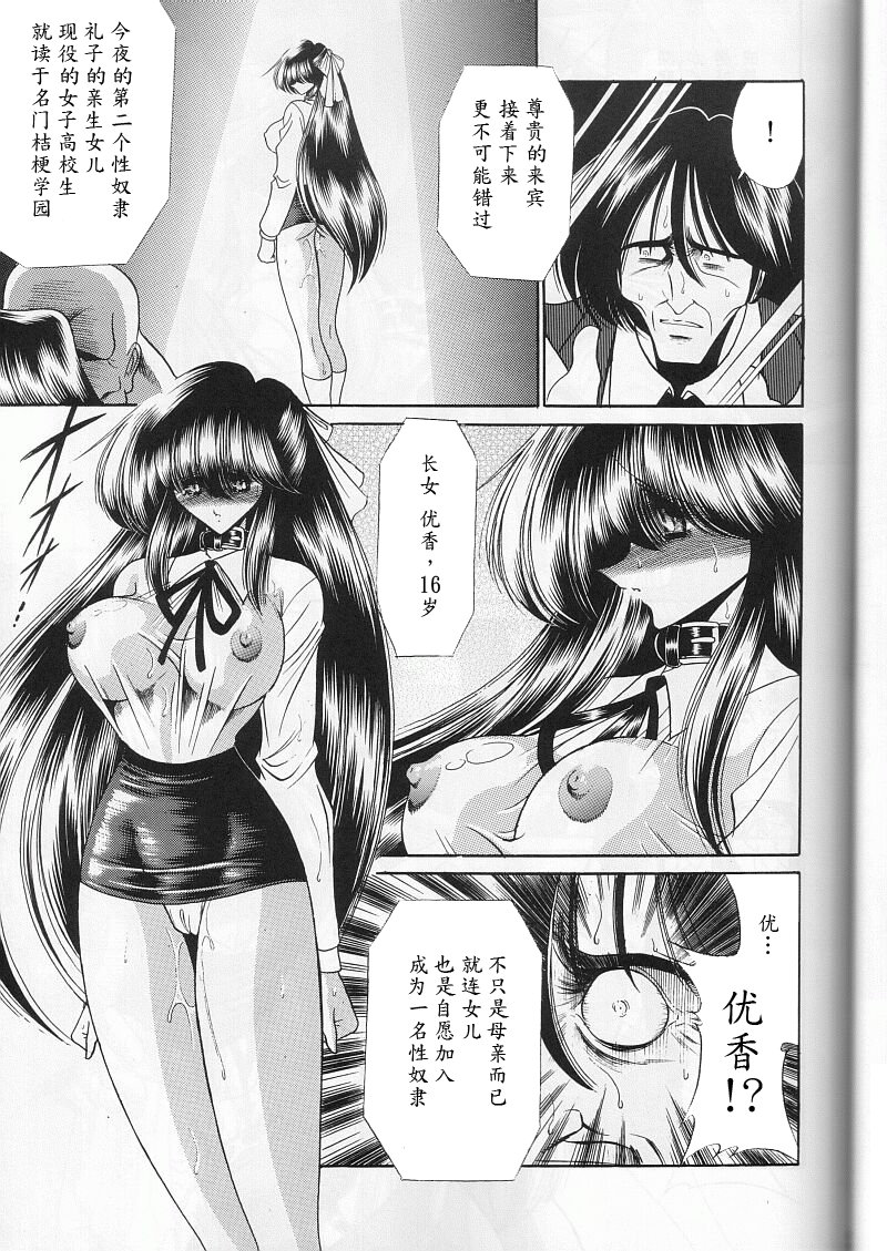 (CR29) [Circle Taihei-Tengoku (Horikawa Gorou)] Saishuukan [Chinese] [魔劍个人汉化] page 35 full
