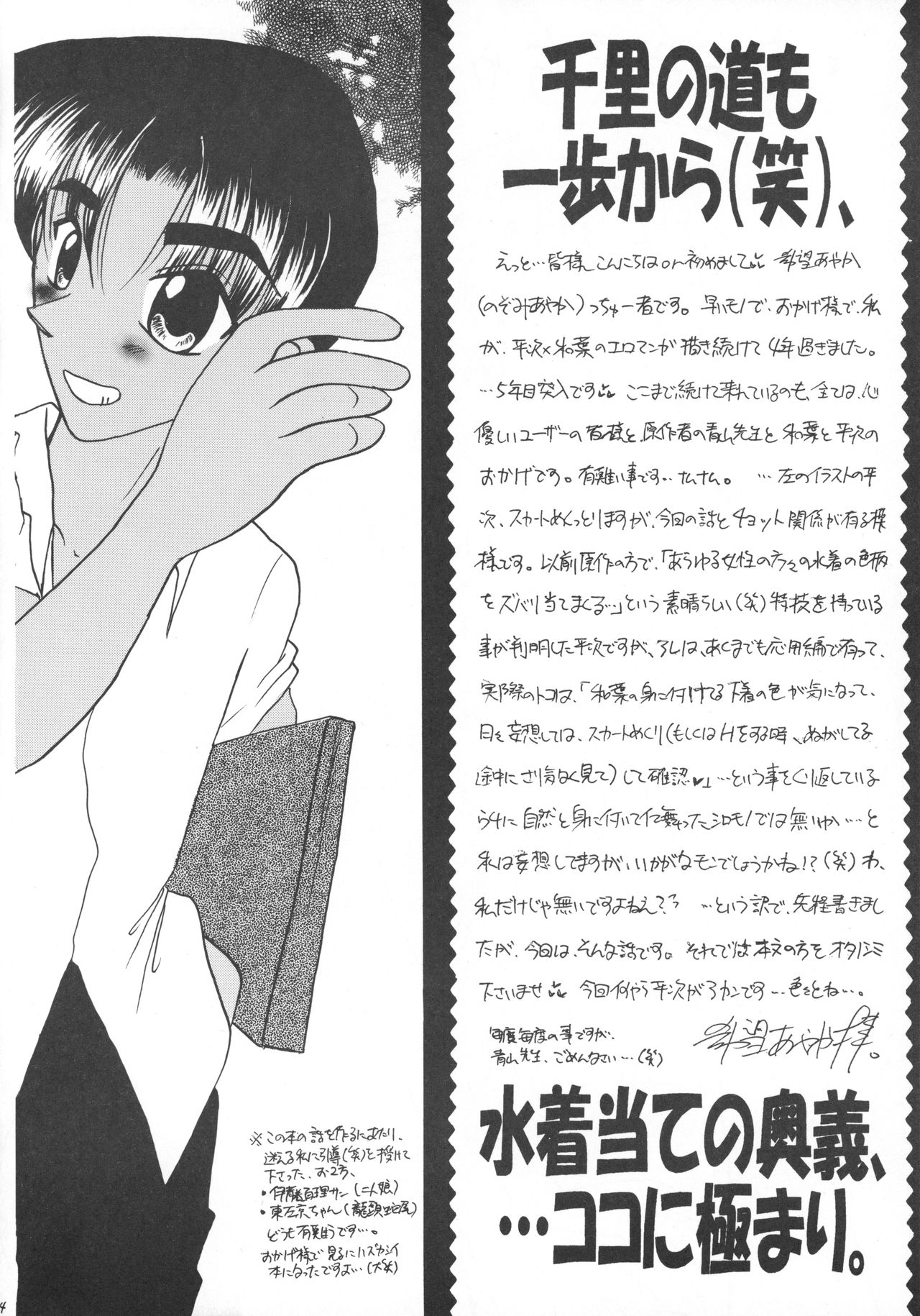 [Violence Club (Nozomi Ayaka)] Muchakucha Yanke (Detective Conan) page 8 full