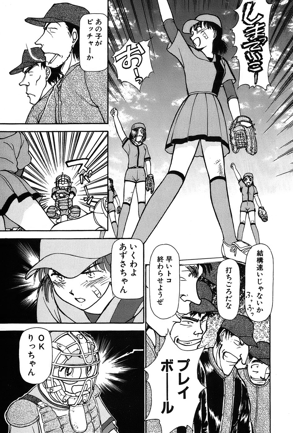 [Ayasaka Mitsune] Ritchan no Kutibiru Vol.03 page 16 full