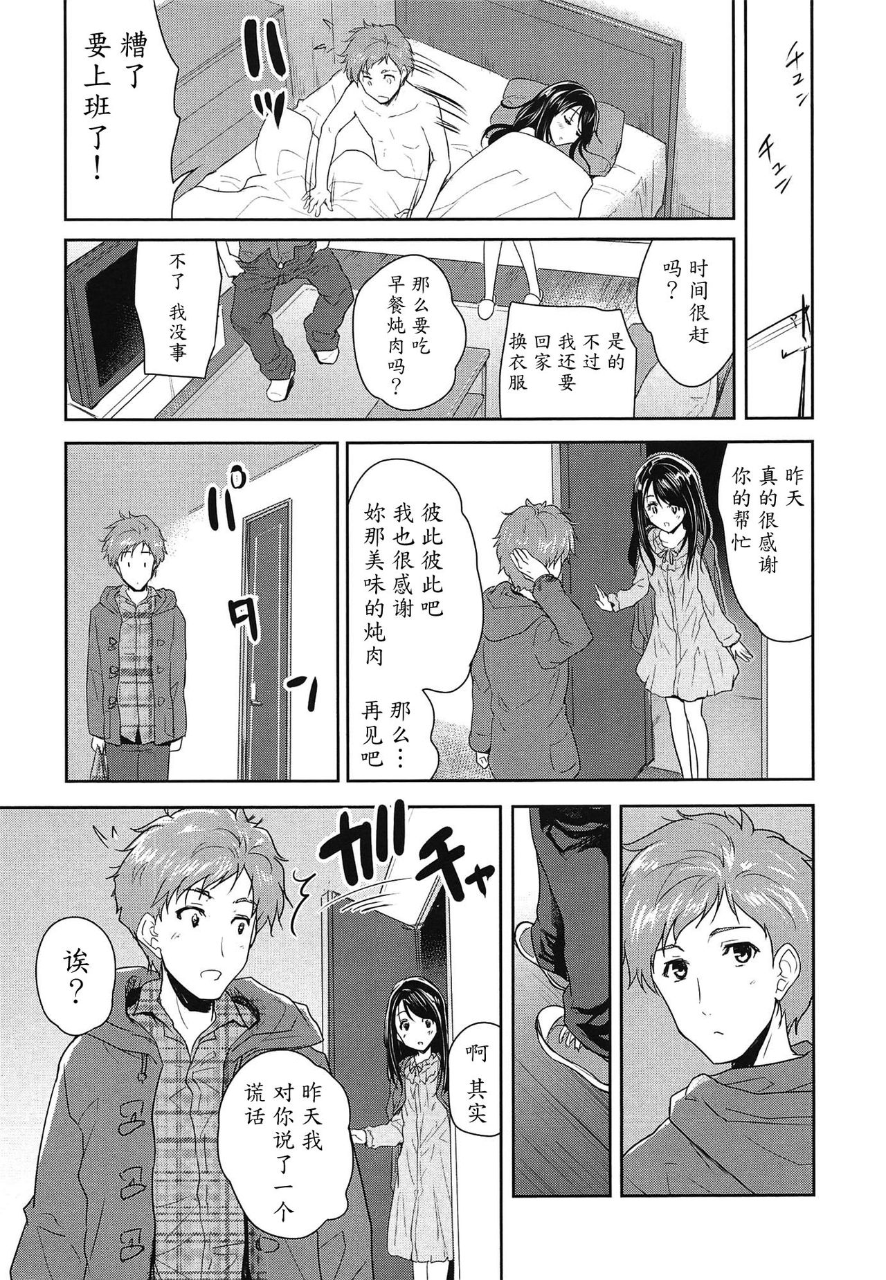 [Tohgarashi Hideyu] Tamanegi Lovers (H♥Milk) [Chinese] [魔劍个人汉化] page 27 full