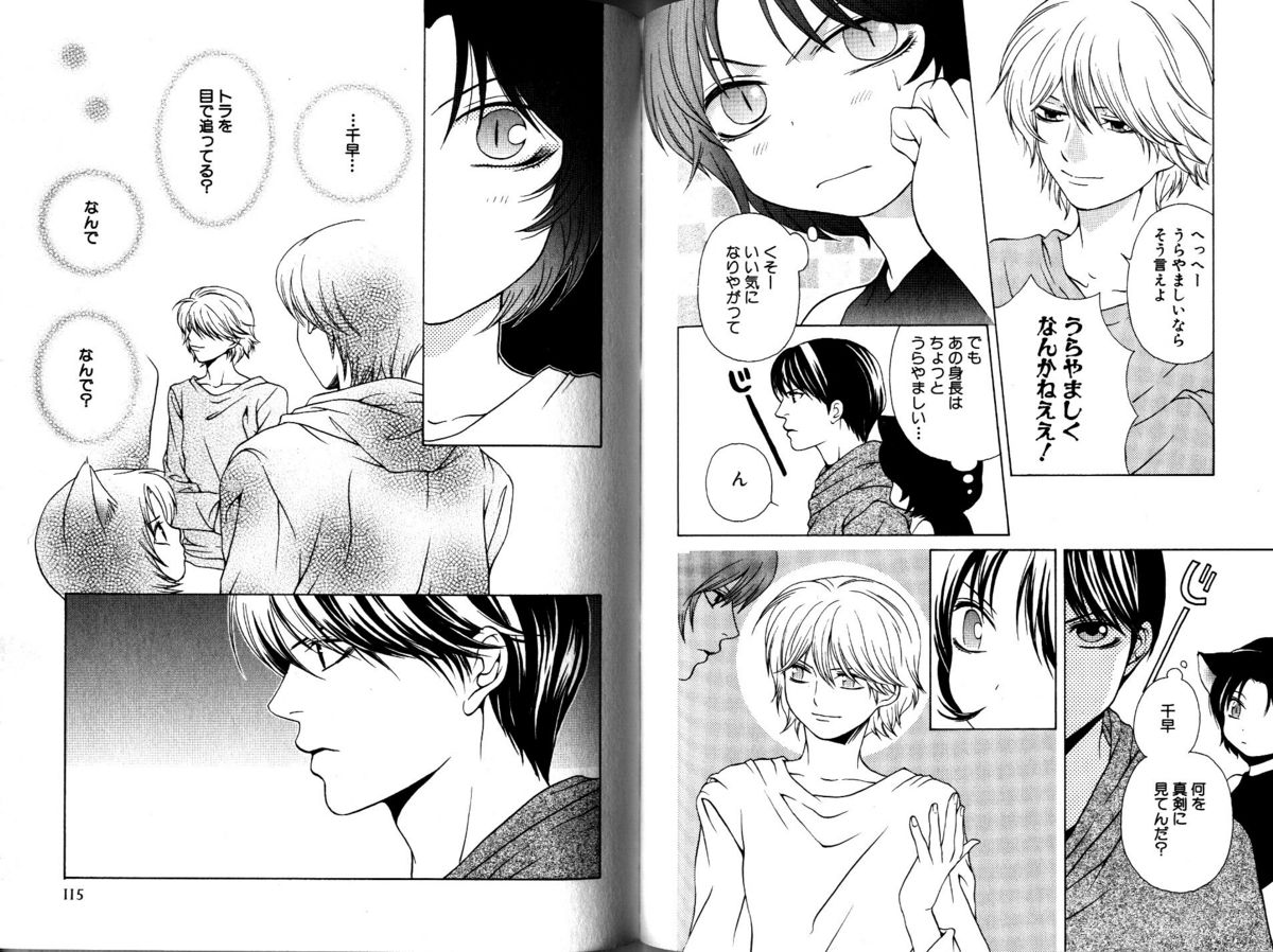 Akana Meiko - Nekokan page 60 full