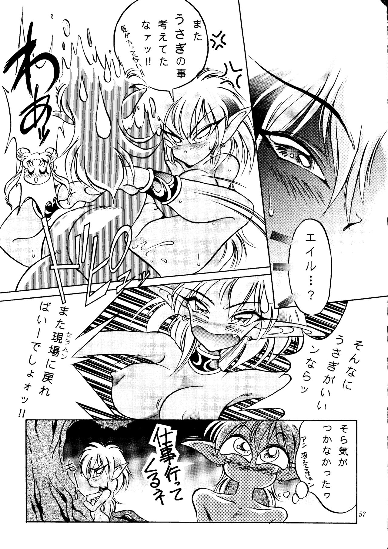 [Shounen Yuuichirou (Various)] Gekijouban Special (Bishoujo Senshi Sailor Moon) page 56 full