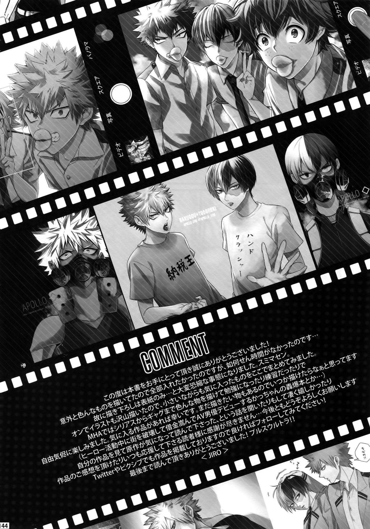 (C92) [APOLLO (JIRO)] My Hero Collection! (Boku no Hero Academia) page 143 full