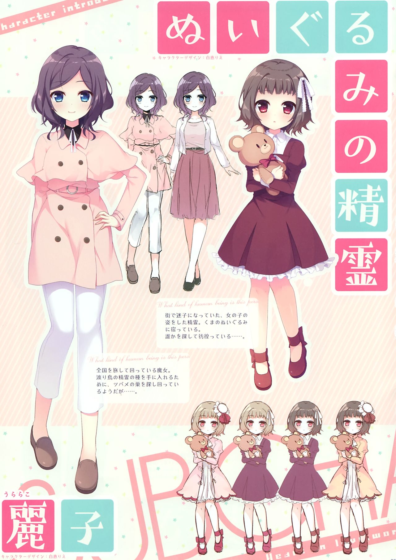 Koisuru Kokoro to Mahou no Kotoba OFFICIAL ARTBOOK page 11 full