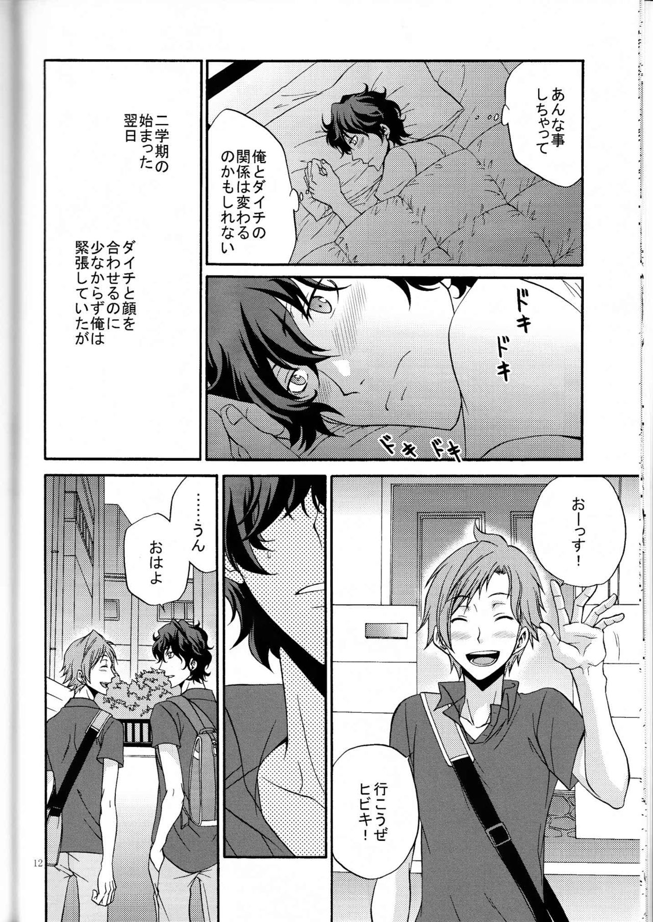 [Chaps (Takatuka Ramune)] Ore no ki mo shiranaide (Devil Survivor 2) page 11 full