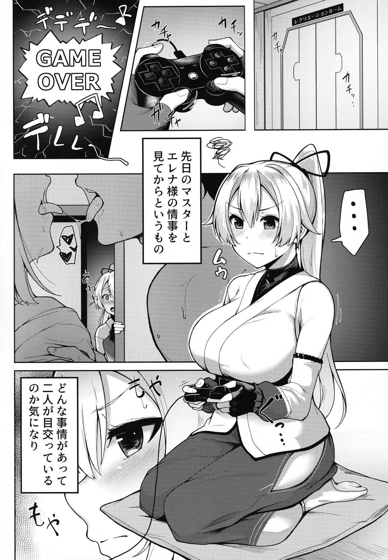 (C94) [METAL KIDS MEETING (Tomojo)] Eight Star Sand (Fate/Grand Order) page 3 full