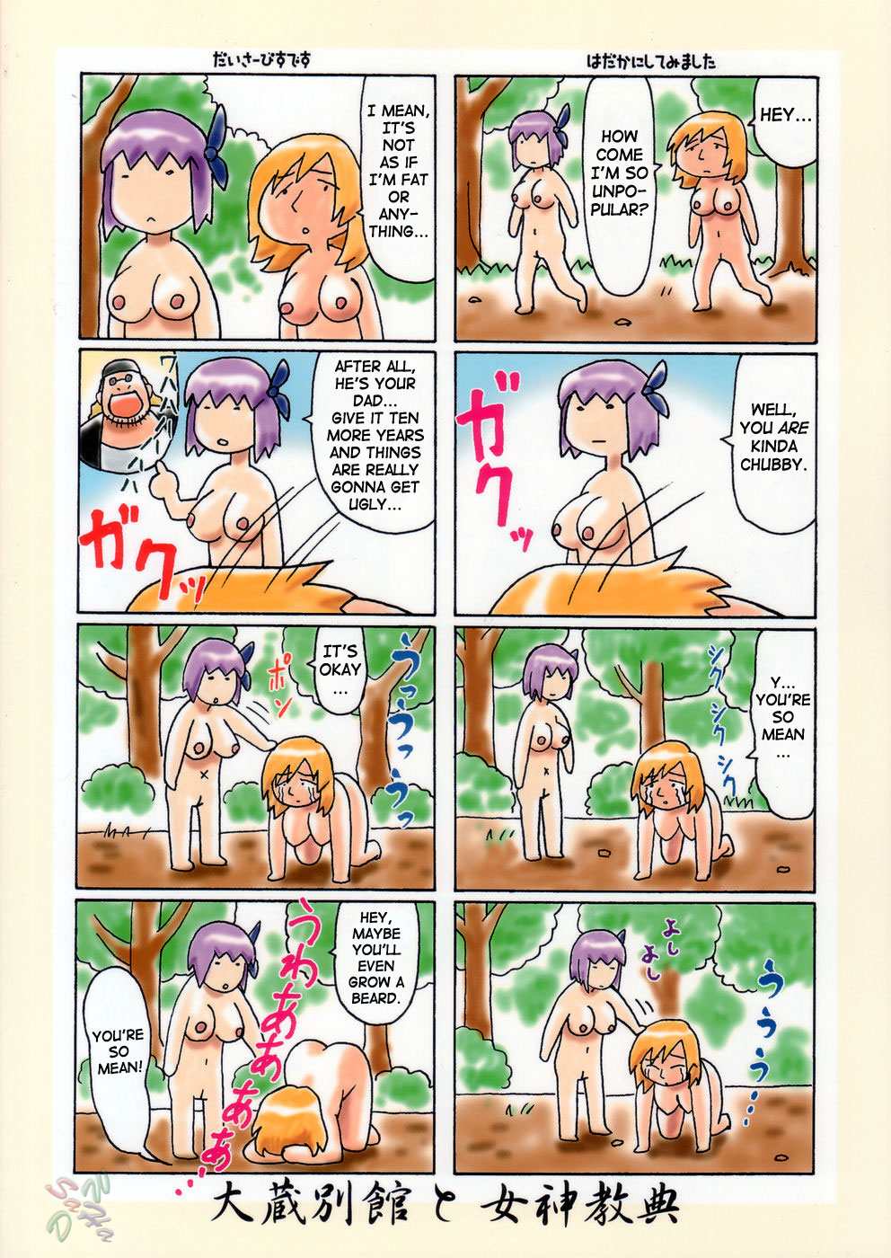 (C67) [Megami Kyouten, Ohkura Bekkan (Ohkura Kazuya)] Venus02 X bomber (Dead or Alive Xtreme Beach Volleyball) [English] [SaHa] page 2 full