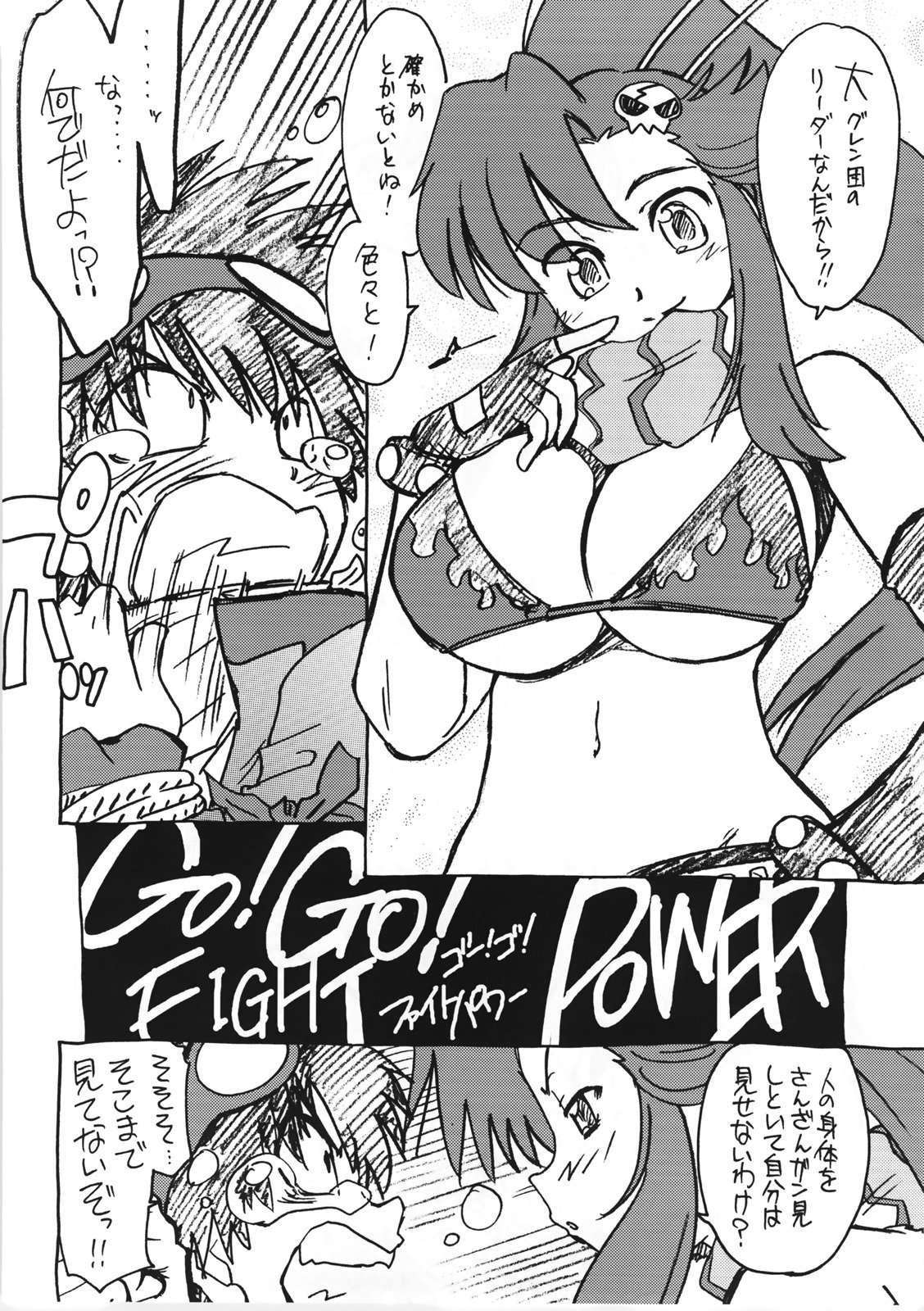 (C72) [Nazonokai (Mitamori Tatsuya)] Kishou Tenketsu 4 (Tengen Toppa Gurren Lagann) page 5 full