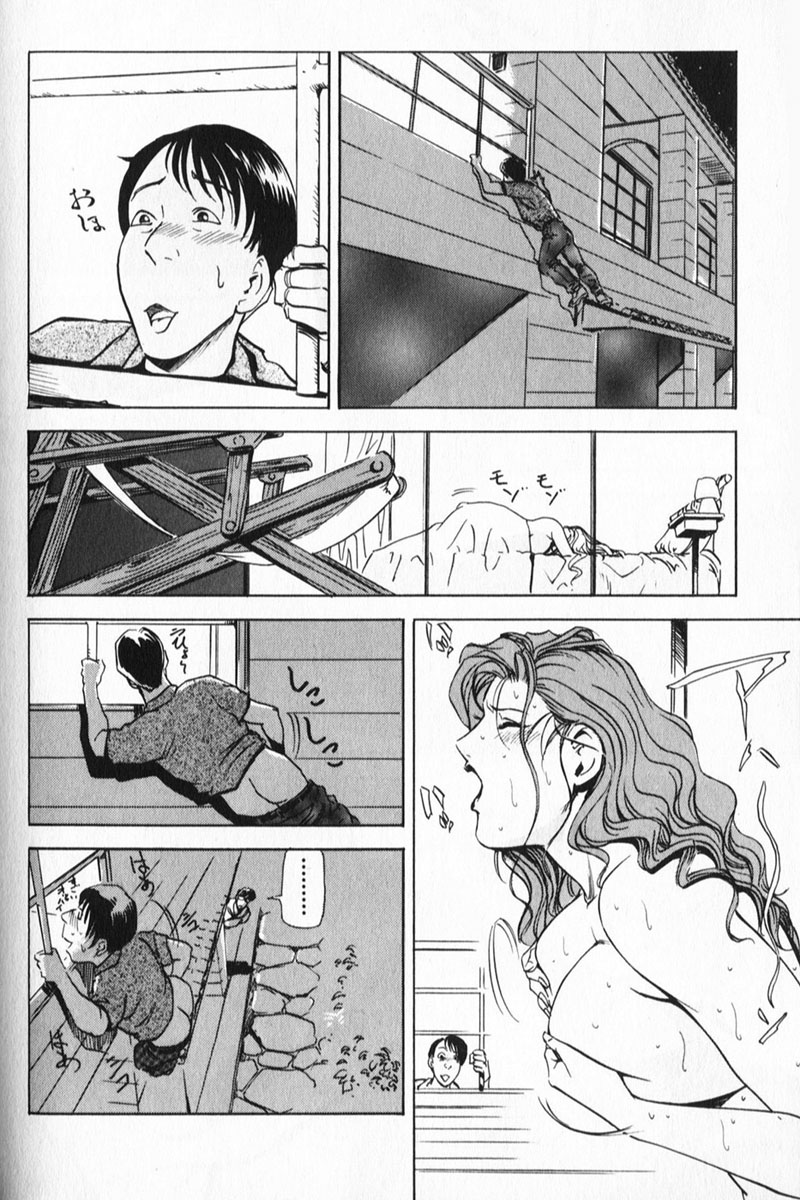 [Misaki Yukihiro] Psychoo! Therapy page 192 full