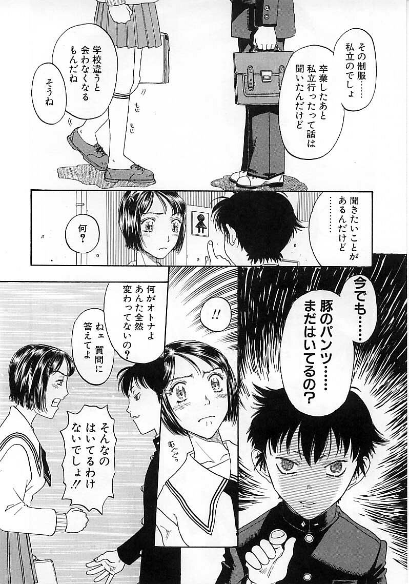 [Kobayashi Shounen] Okubyou na Yashinka page 48 full