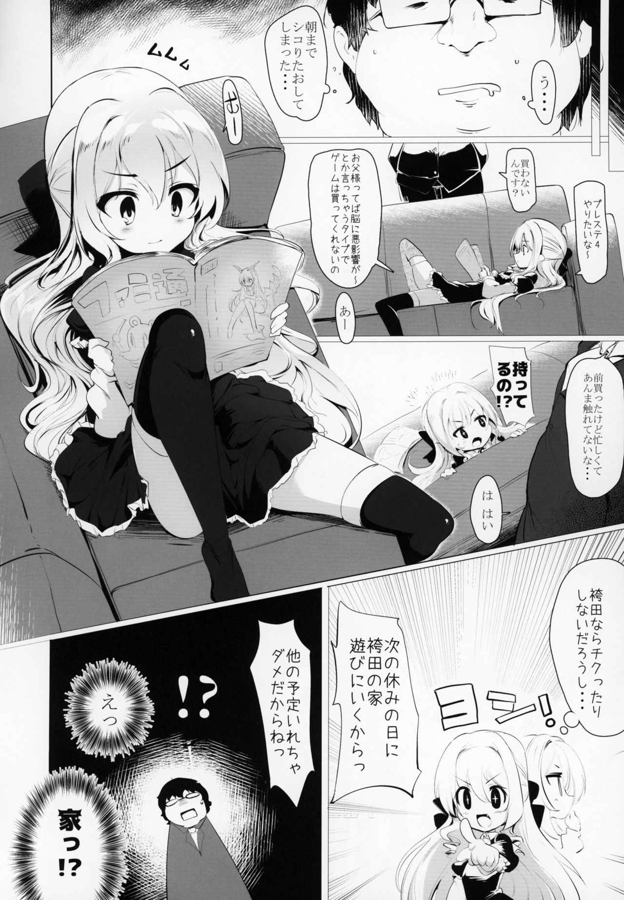 (C95) [Hisagoya (Momio)] Rokujou Hitoma de Ojou-sama to page 9 full