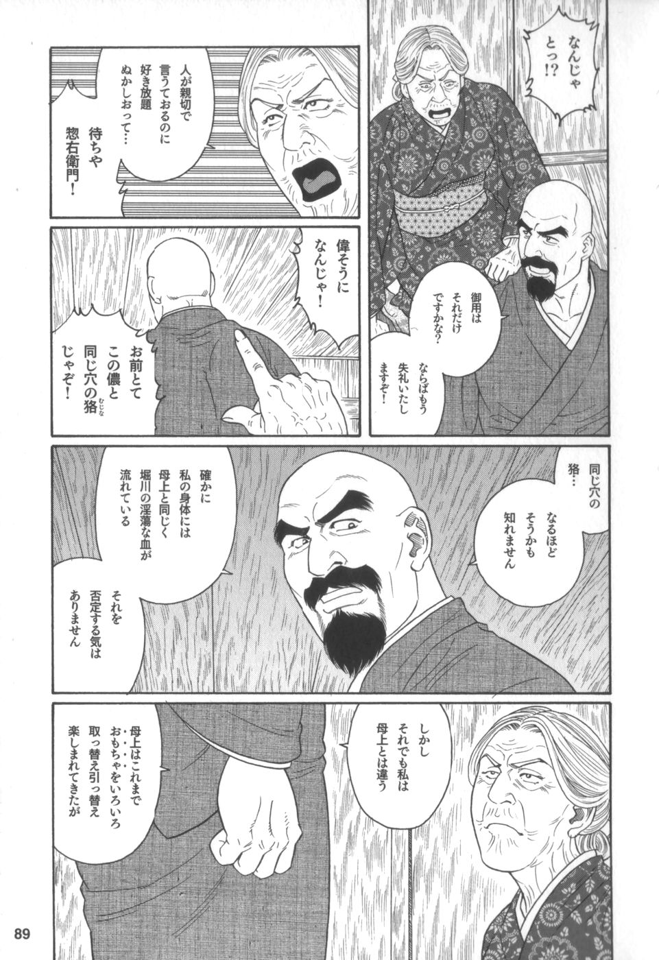 [Gengoroh Tagame] House of Brutes Vol 2 page 88 full