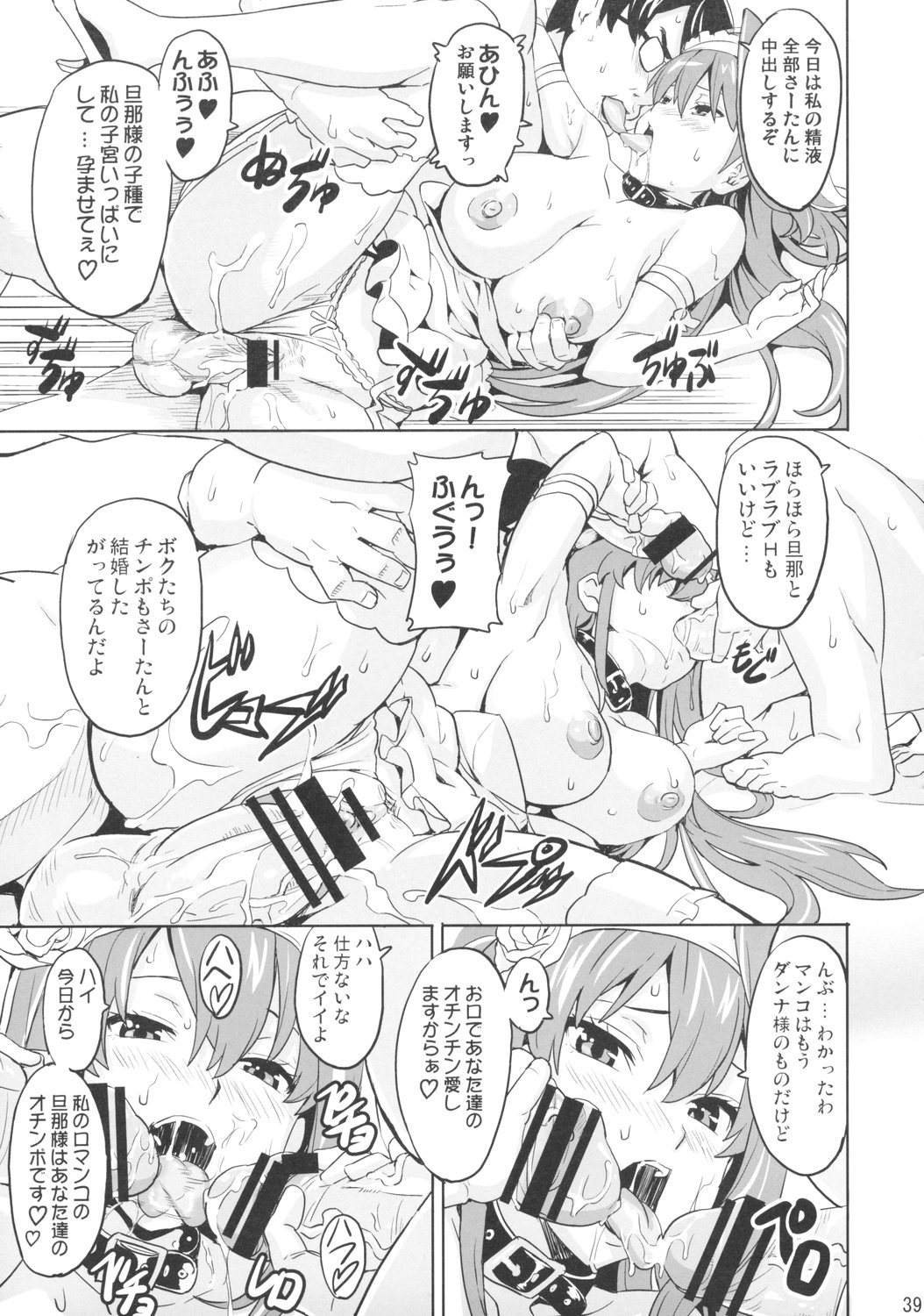 (C73) [Shinjugai (Takeda Hiromitsu)] Sakitama (Arcana Heart) page 38 full