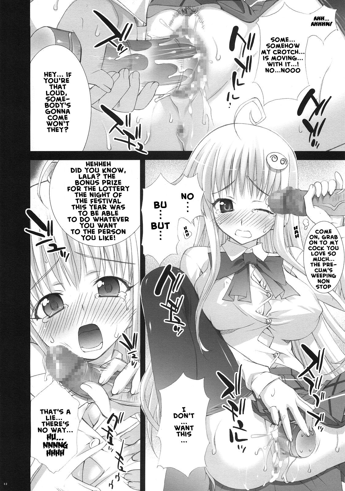 (C72) [Yan-Yam (Yan-Yam)] To LOVE JUICE (To LOVE-Ru) [English] [Seinen-Manga] page 12 full