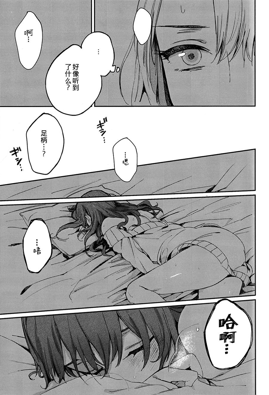 (C86) [ALSeTRO (Gyarin)] Kisama mo Onaji Kimochi darou? (Kantai Collection -KanColle-) [Chinese] [百合鎮守府藥廠漢化] page 4 full