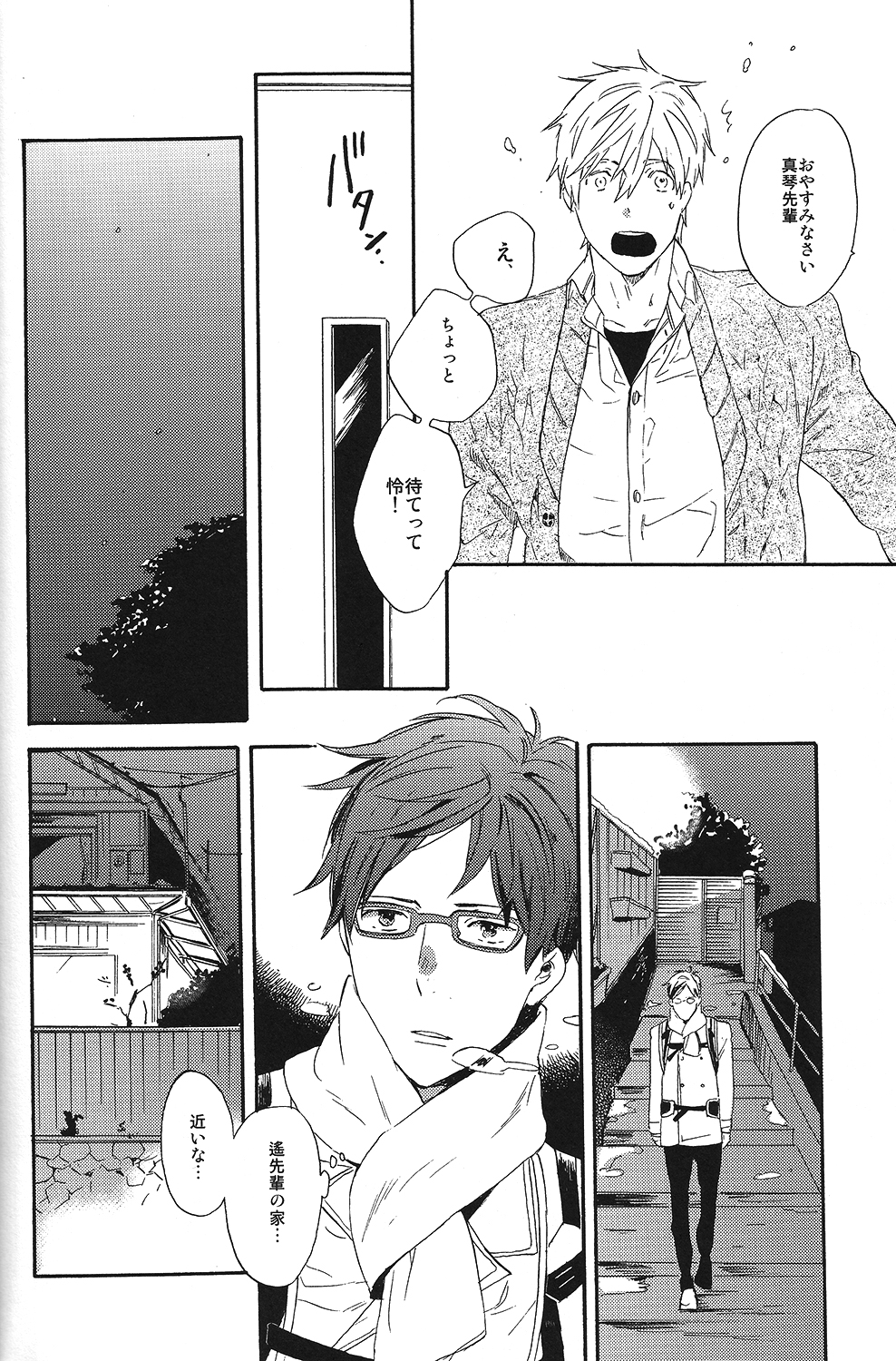 (HaruCC19) [ciao, baby (Miike Romuko)] Seikoutoutei (Free!) page 34 full