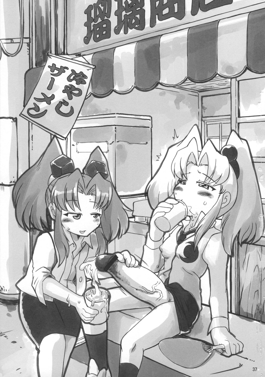 (C73) [Kakumei Seifu Kouhoushitsu (RADIOHEAD)] Theseus no Fune -Sex Sphere- (Martian Successor Nadesico) page 36 full
