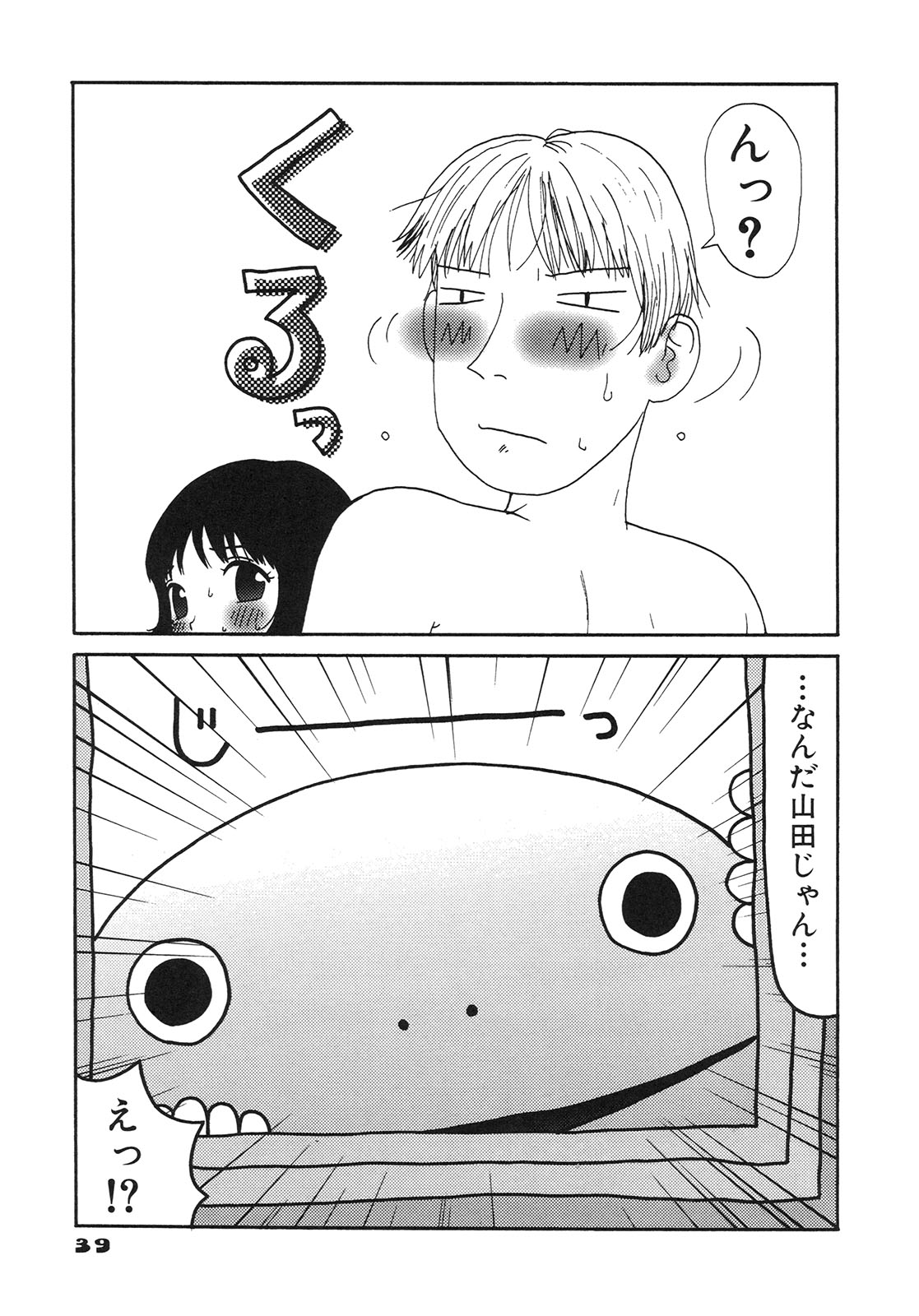 [Machino Henmaru] Kakkoii Jitensha page 42 full