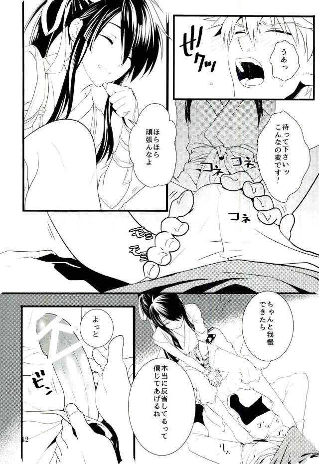 (HaruCC20) [Yokakeggo (Fujiwara Riyu, Maho)] Kono Doutei Elf ga! 2 (Drifters) page 11 full