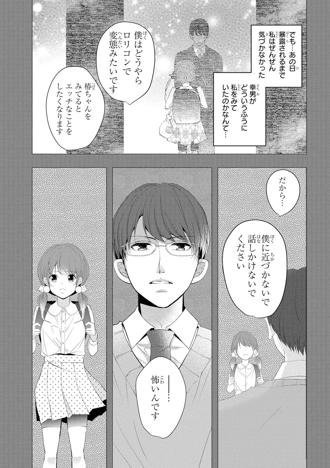 [PIKOPIKO] Seihuku Play 3 [Digital] page 41 full