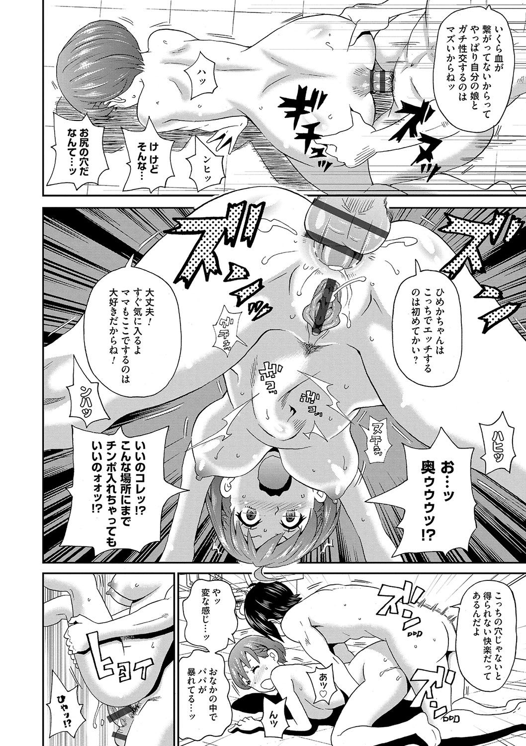 [John K. Pe-ta] Dono Ana demo Kimochi Ii [Digital] page 35 full