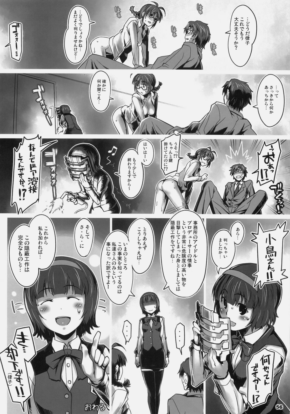 (C76) [ALFA300 (Seki Suzume)] ALFA 9mg (THE iDOLM@STER) page 55 full