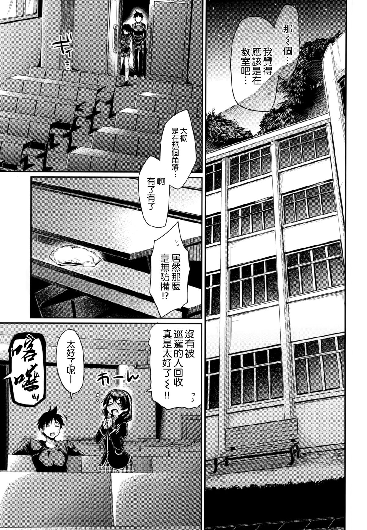 (COMIC1☆9) [Hirusuta (Taira Kosaka)] Houkago Hospitality 2 (Shokugeki no Soma) [Chinese] [空気系☆漢化] page 7 full