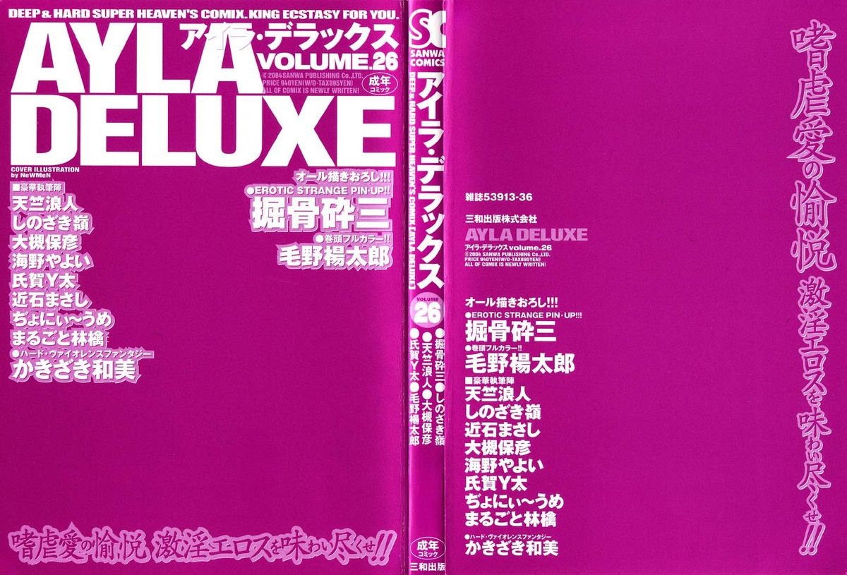 Ayla Deluxe Vol.26 page 6 full