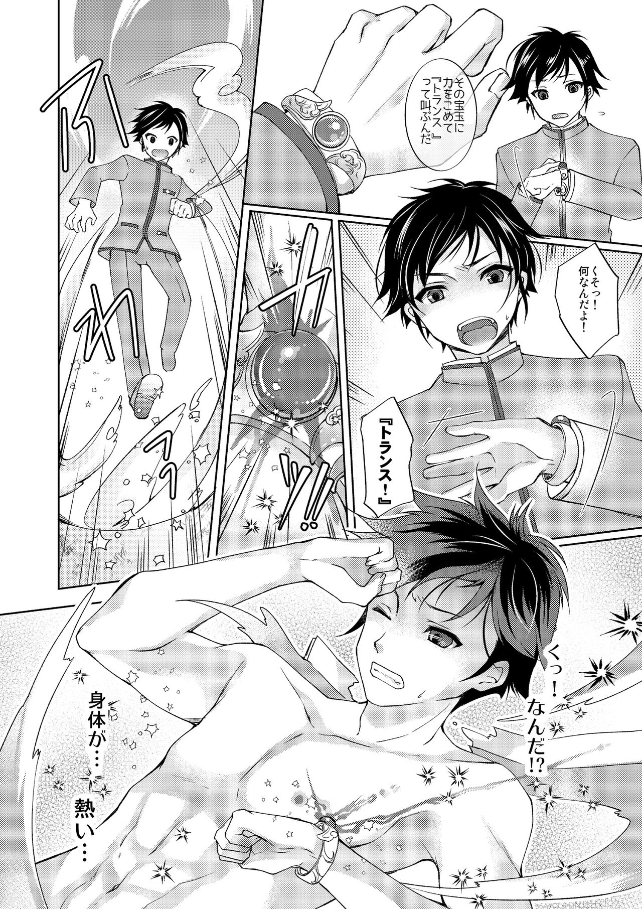 [TSF no F (F, Yotsuba Chika)] TS Mahou Shoujo Hiromi Ch. 1 page 7 full