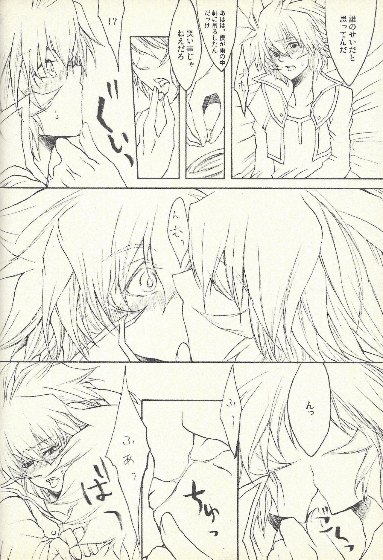 [Sōtan O, innisia (Otama Sō, Goma anko)] Dis (Yu-Gi-Oh! GX) page 61 full