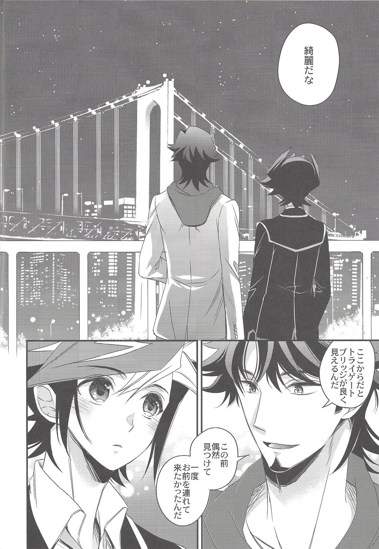 (C95) [Azuma Doujou (Azuma Hirota)] Hikari no umi ni kakeru hashi (Yu-Gi-Oh! VRAINS) page 19 full