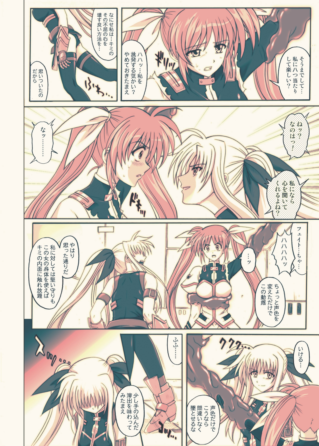 [Cyclone (Reizei, Izumi)] 860 - Color Classic Situation Note Extention III (Mahou Shoujo Lyrical Nanoha) [Digital] page 23 full