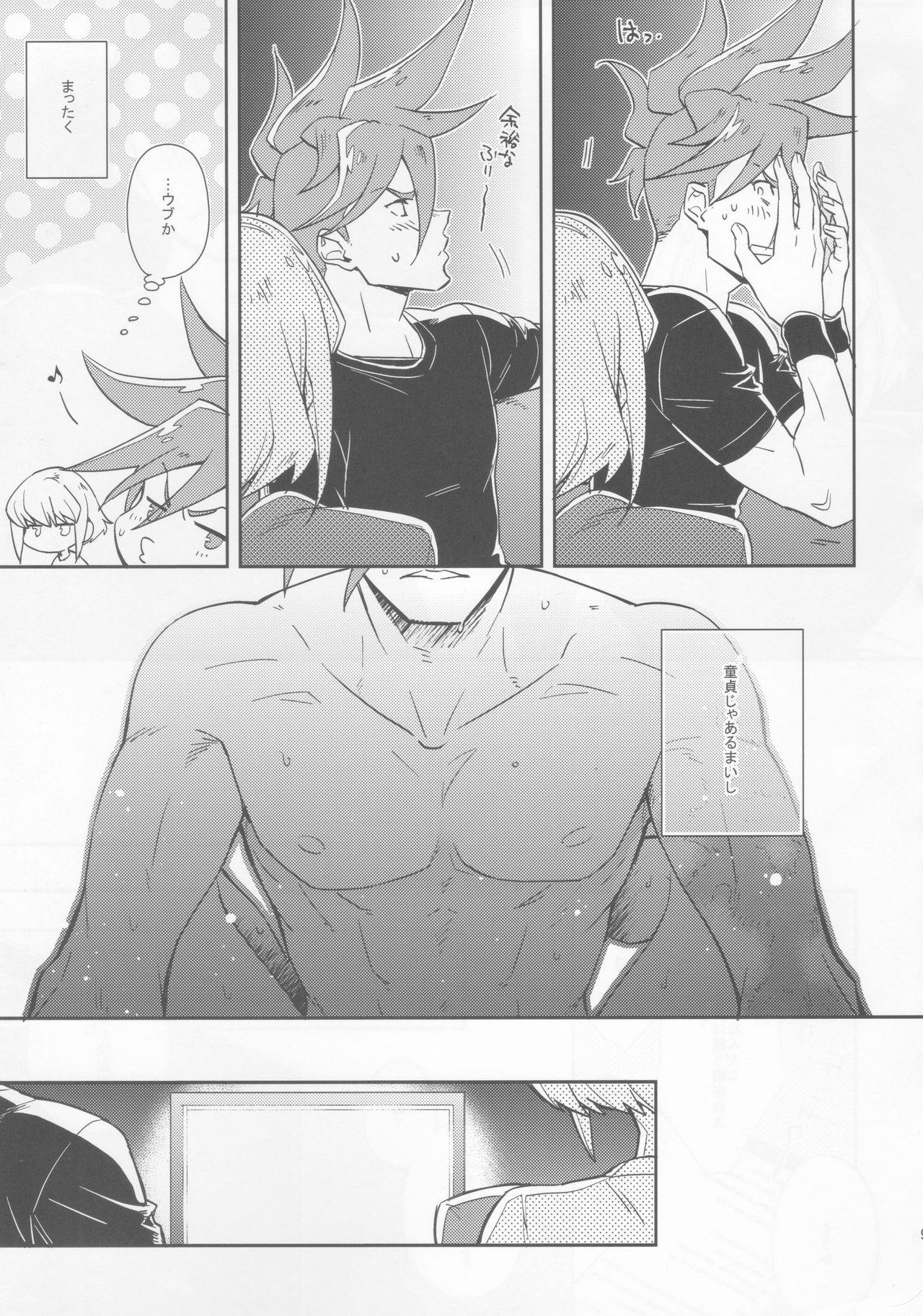 (C96) [dg (Doguu)] Hajimari wa Kuchibiru kara (Promare) page 8 full