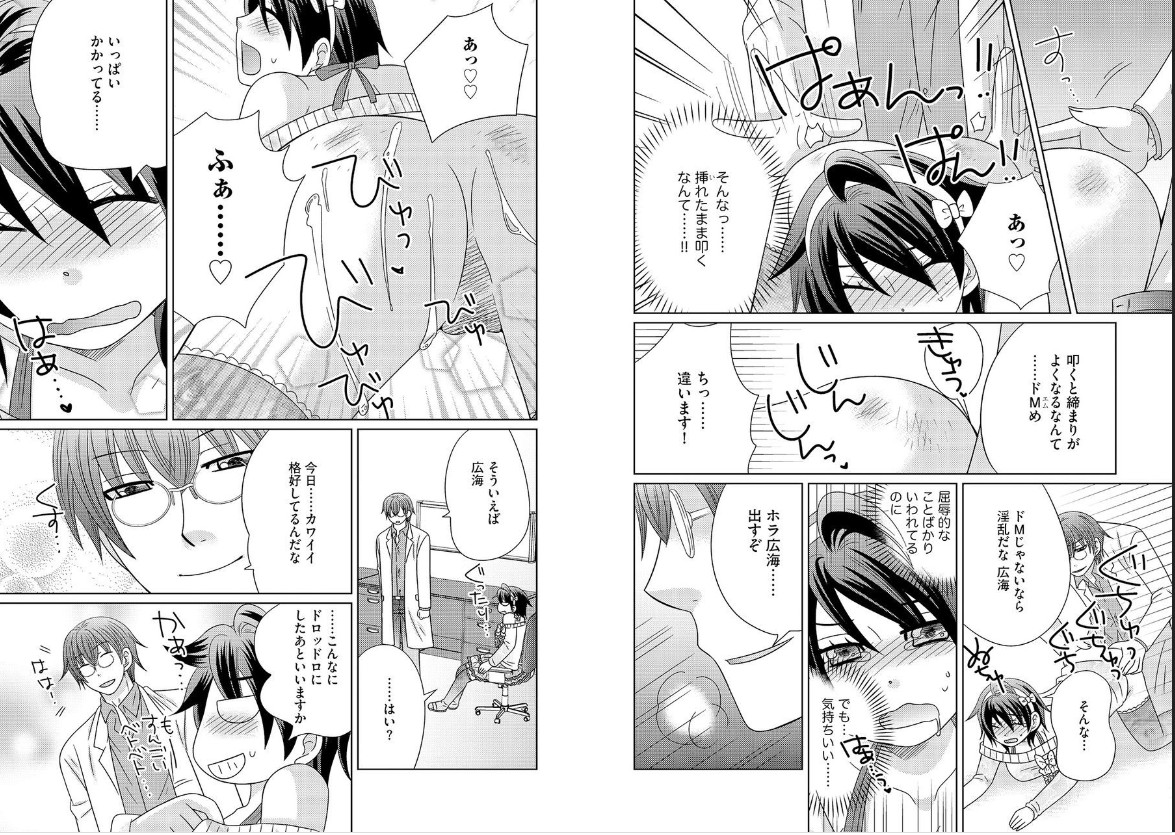 [NaRuse] Chinko. ~Nyotaika Shita Ore wa Are o Soushitsu Shita!~ 2 page 13 full