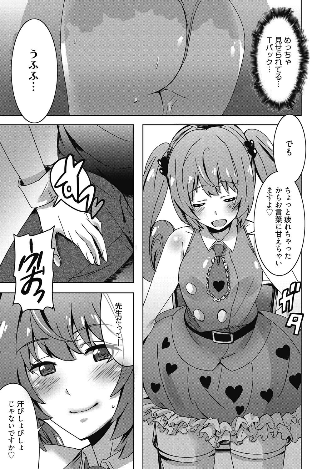 Web Manga Bangaichi Vol. 24 page 48 full