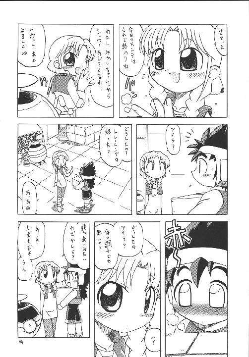 (C63) [Momo no Tsubomi (Various)] EruEru 18 (Various) page 44 full