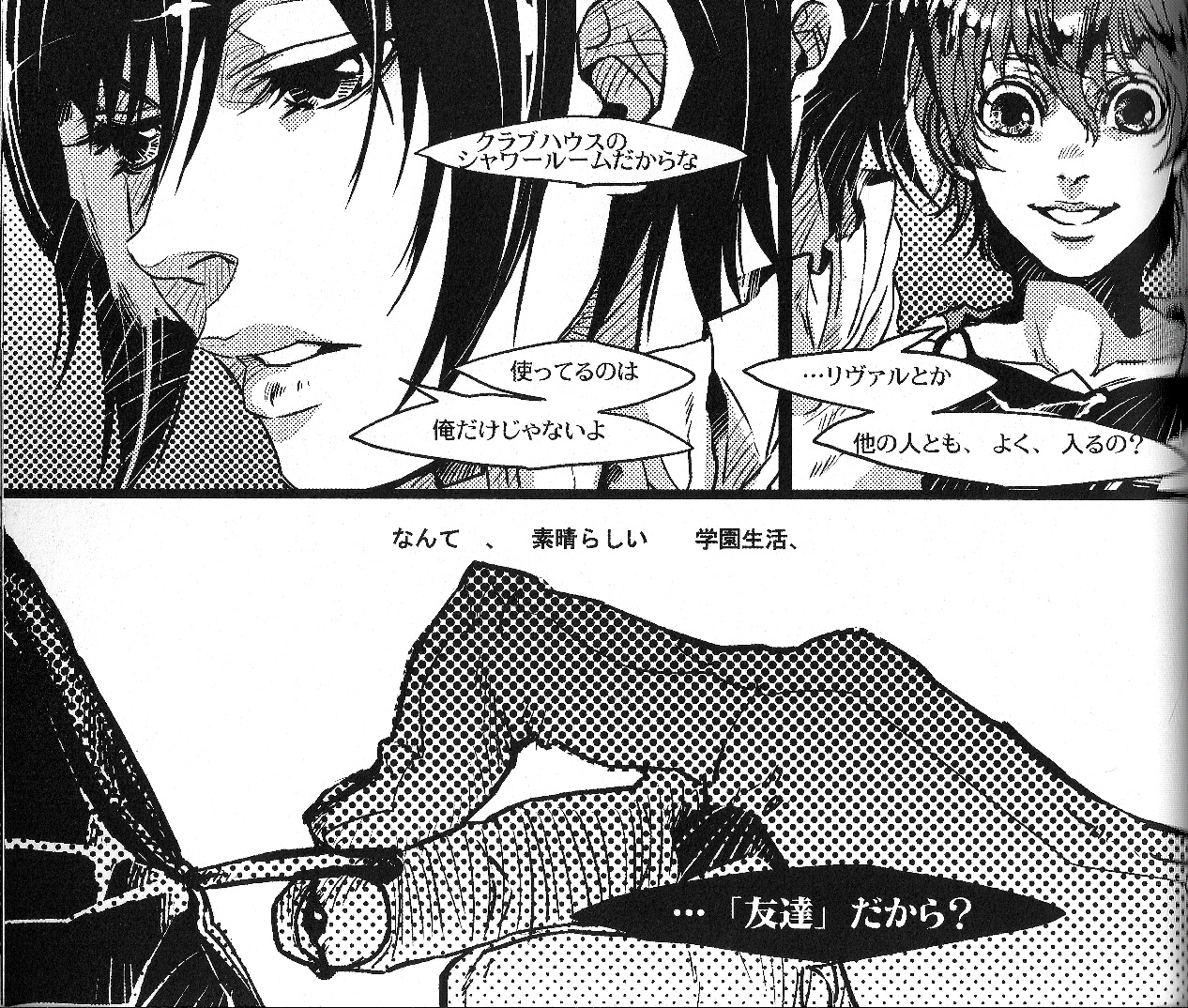 (C73) [ROCK'N'DOLLESS (Himemiko)] Beautifullife (Code Geass) page 40 full