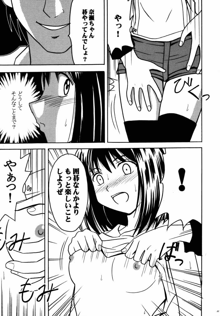 [Crimson Comics (Carmine)] Asumi no Go 1 (Hikaru No Go) page 9 full