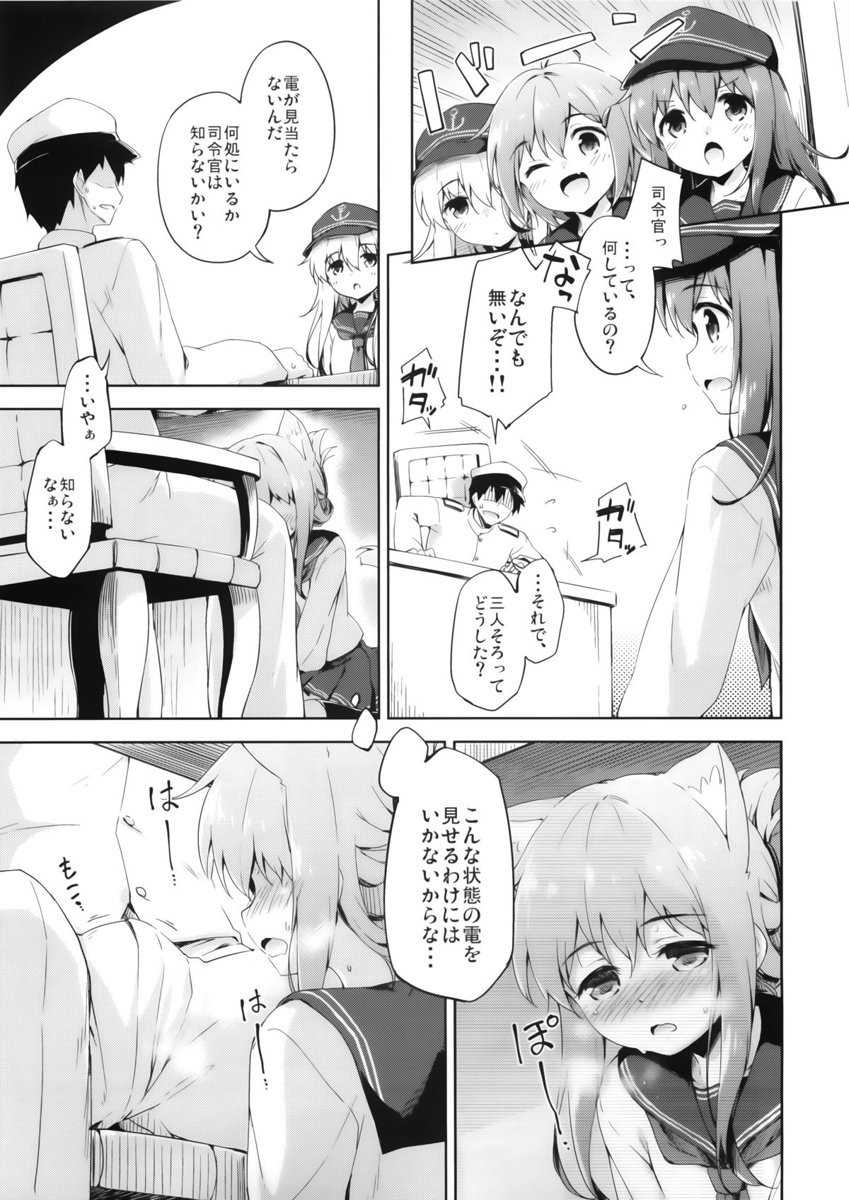 (Houraigekisen! Yo-i! 17Senme!) [Takoyaki-batake (Takoyaki)] Inyaduma wa Hatsujouki - Inyaduma is in Estrus (Kantai Collection -KanColle-) page 10 full