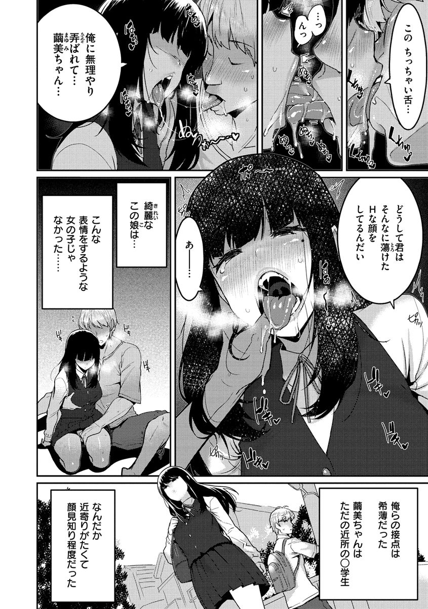 [Henkuma] Libido [Digital] page 32 full