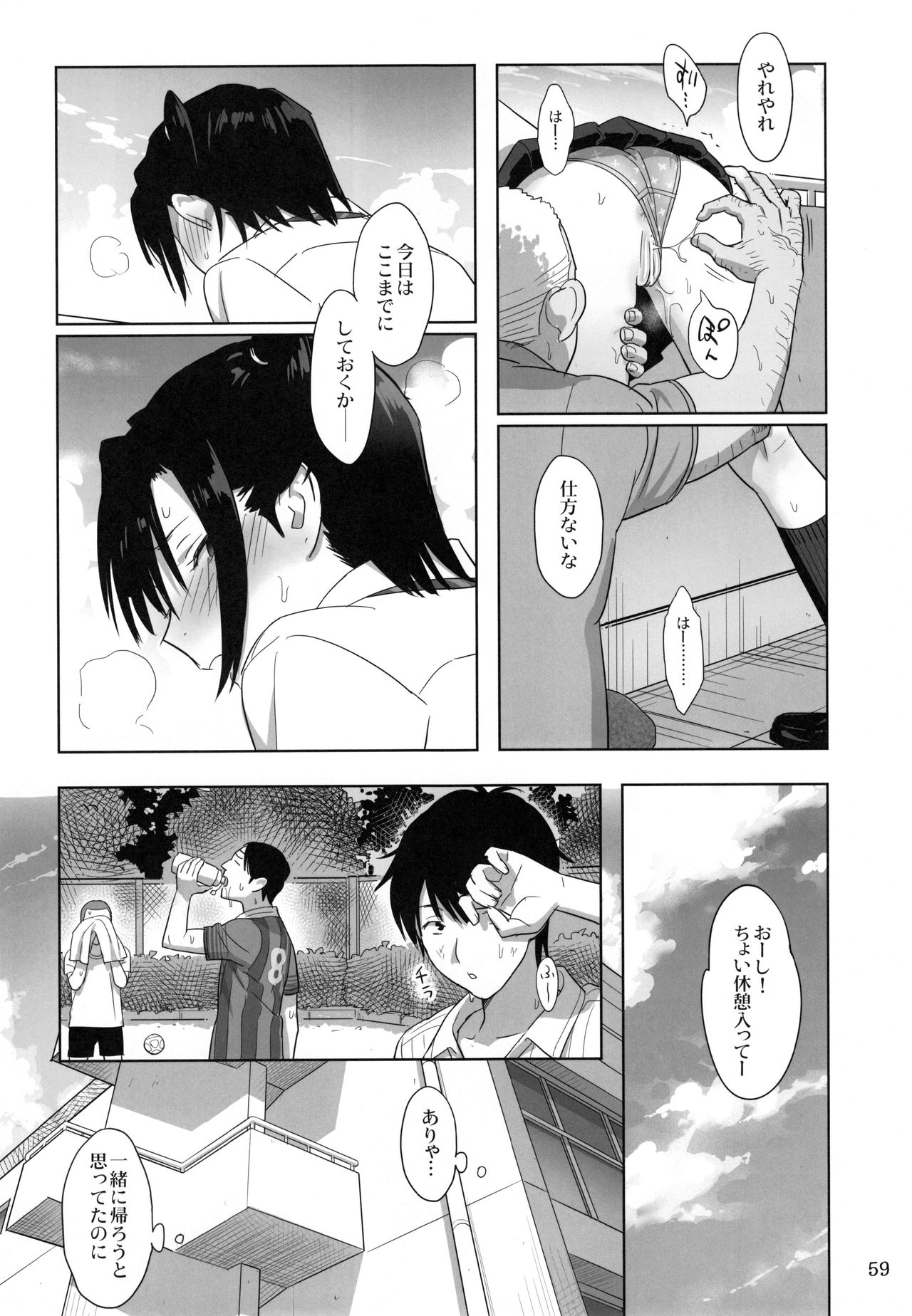 (C91) [Hito no Fundoshi (Yukiyoshi Mamizu)] Kaki Hoshuu  Soushuuhen 1~6+ page 58 full