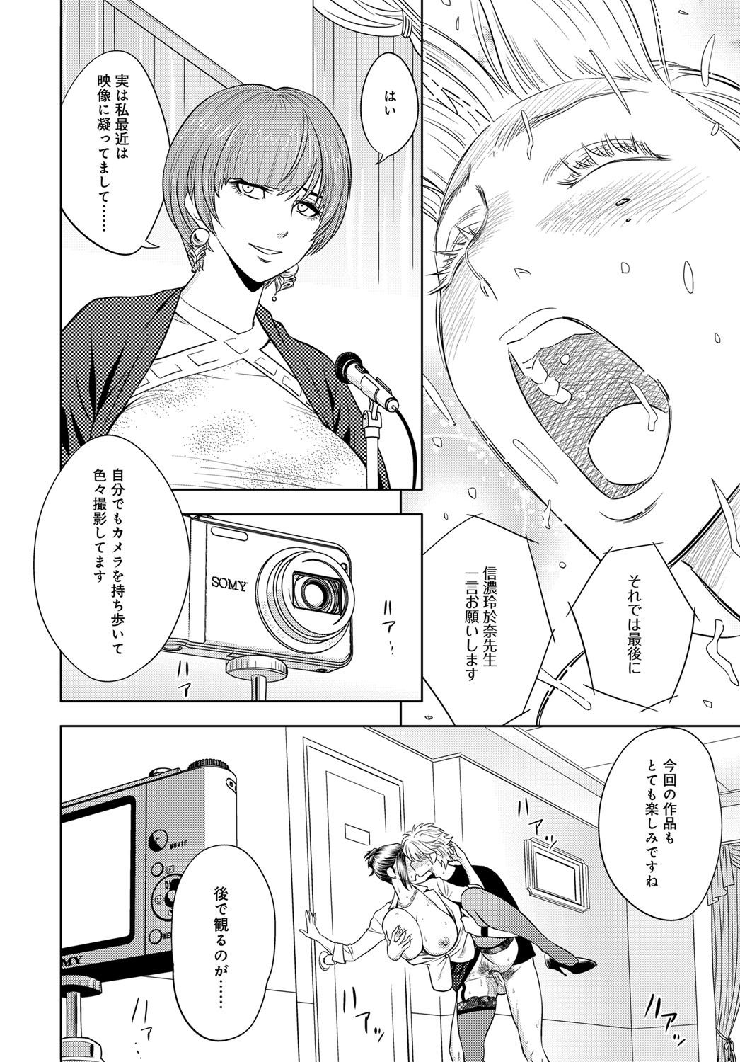 [Tatsunami Youtoku] Bijin Henshuu-chou Series Ch. 5-8 [Digital] page 93 full