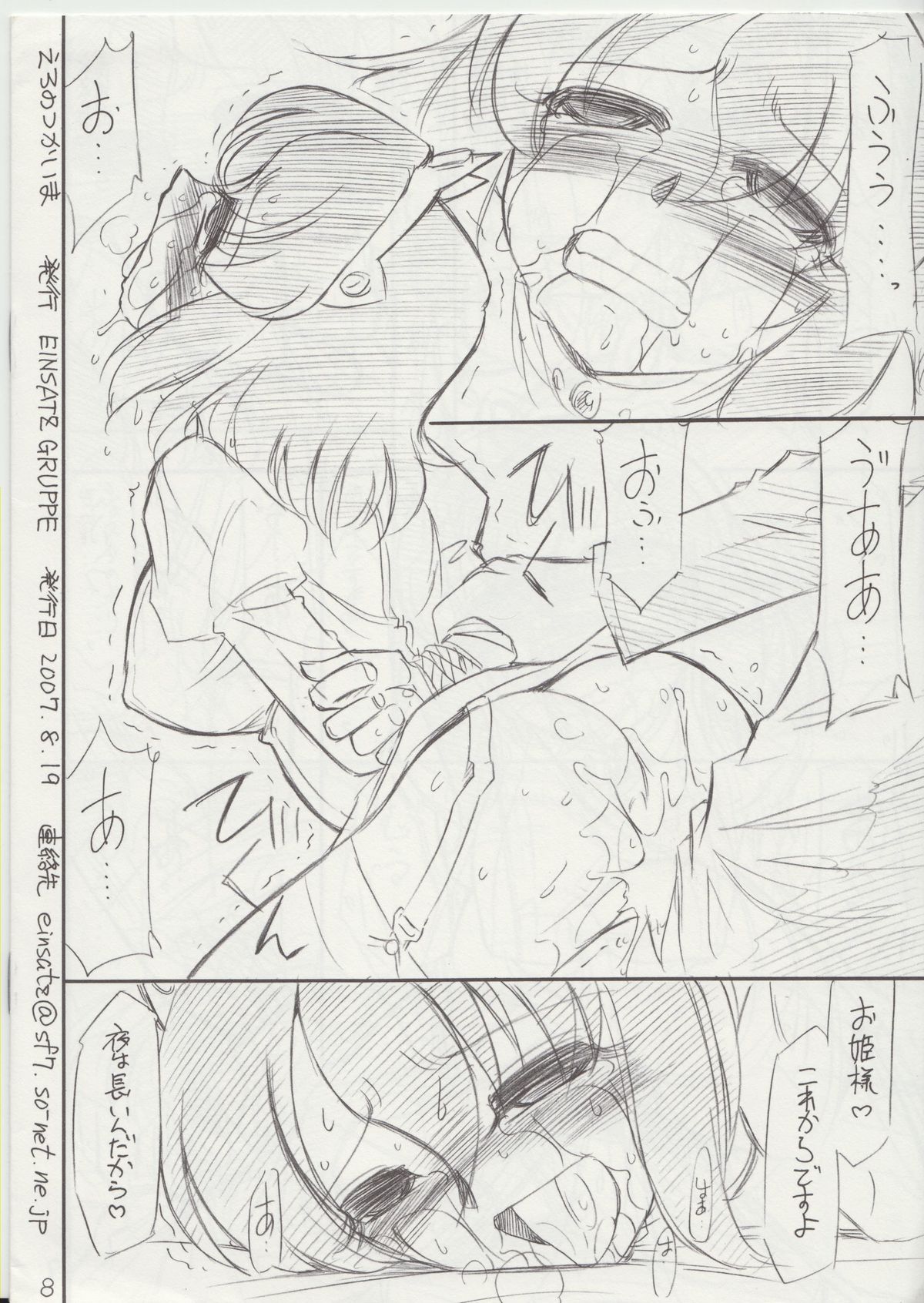 (C72) [EINSATZ GRUPPE (Charlie Nishinaka)] Ero no Tsukaima (Zero no Tsukaima) page 8 full