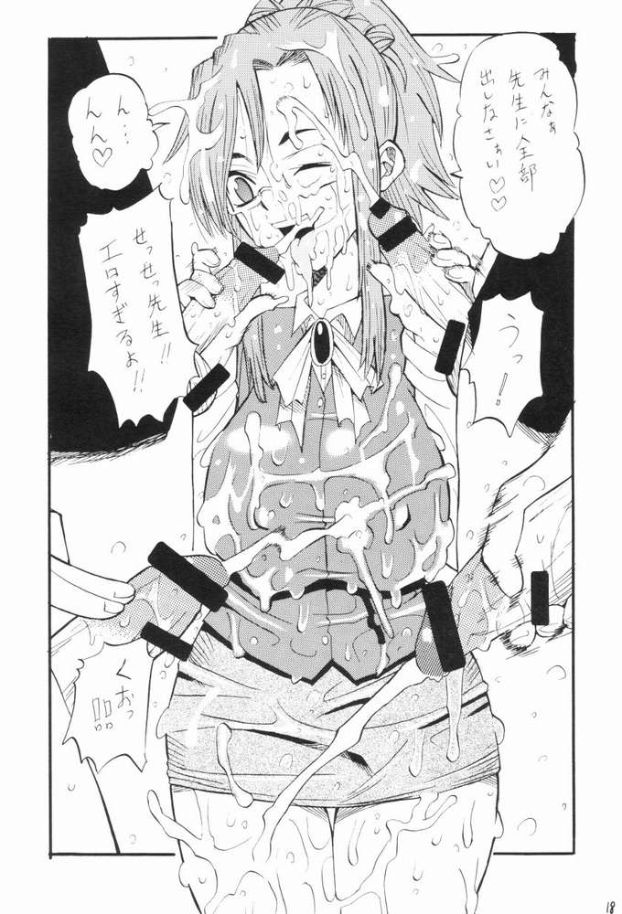 [Spirits of Sperm  - 液体の友社 (Shachi - しゃち)] みずほ先生のミルクレッスン (Onegai Teacher) page 17 full