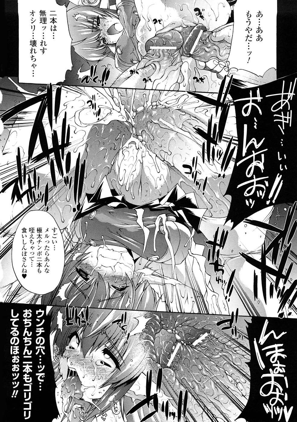 [Erect Sawaru] Injyutsu no Yakata - Residence of Obscene Art page 39 full