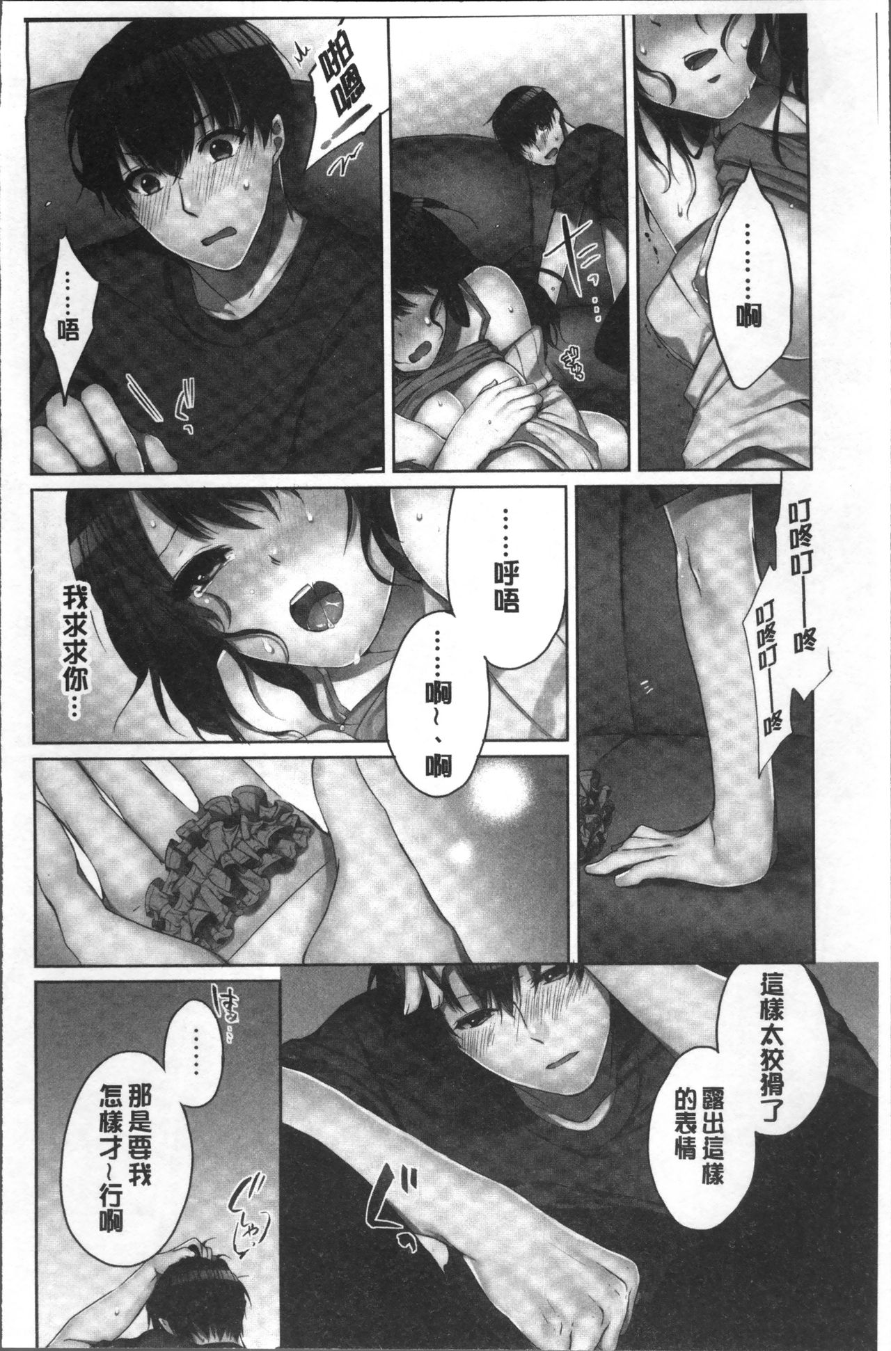 [Kouno Aya] Aneki (Deisuichuu) to... H Shichaimashita. [Chinese] page 30 full