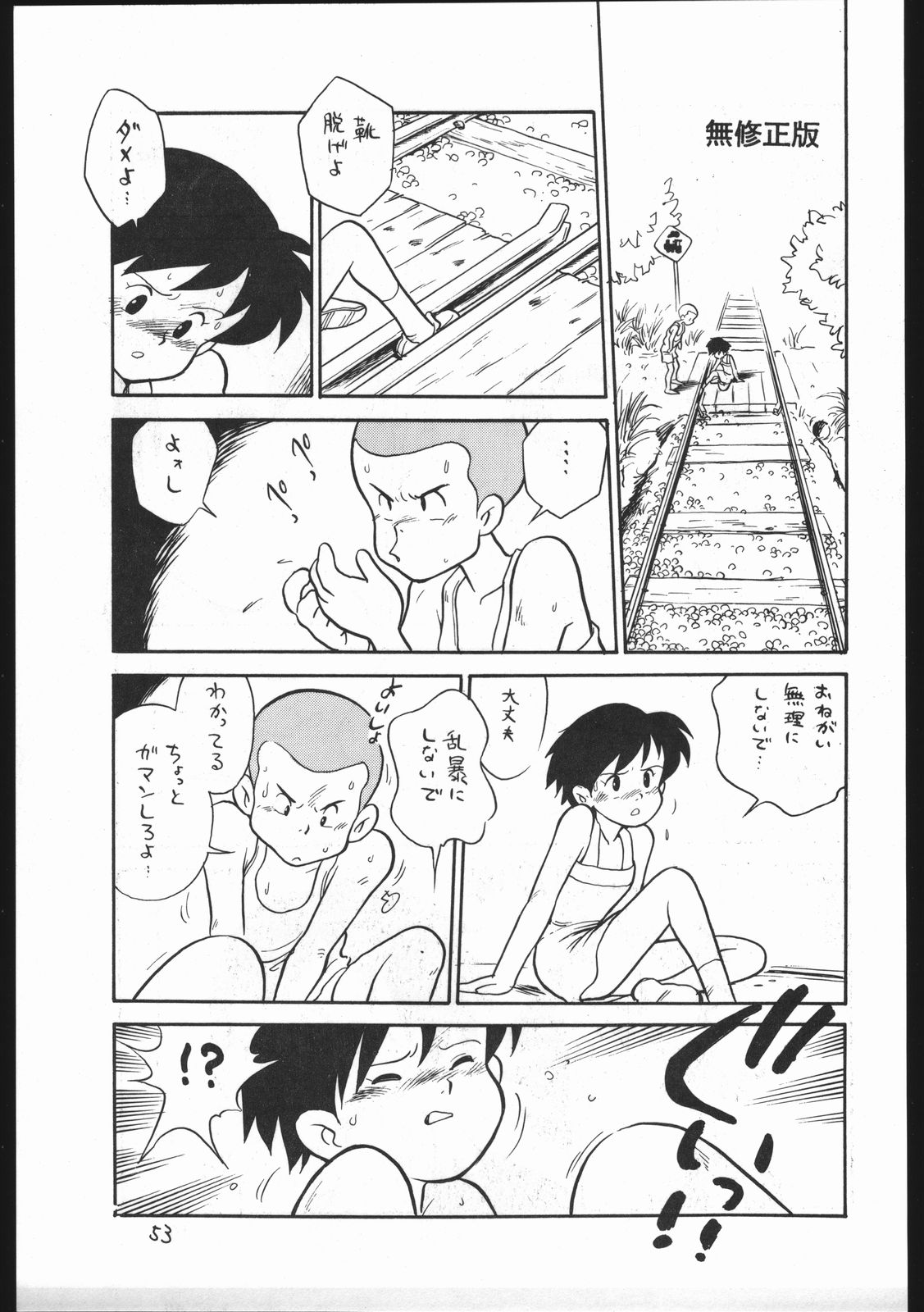 [Dummy Circle (Various)] Kasutori Magazine Honn Nanka Deru Wake Naijan Ichigoume (Fushigi no Umi no Nadia, Kiki's Delivery Service, Zettai Muteki Raijin-oh) page 53 full