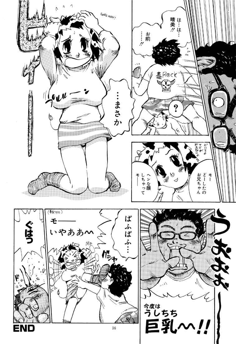 (CR30) [Derolian (Shark Yaminabe)] Shoujo Heaven page 36 full