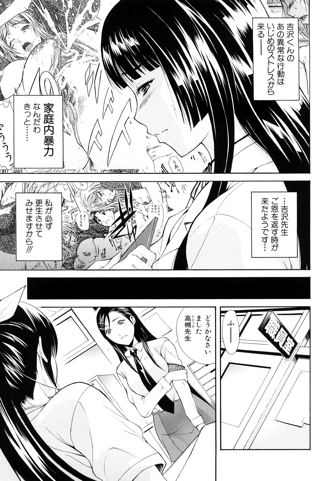 [Aoki Seishin] MeroMero ni shite!! page 36 full